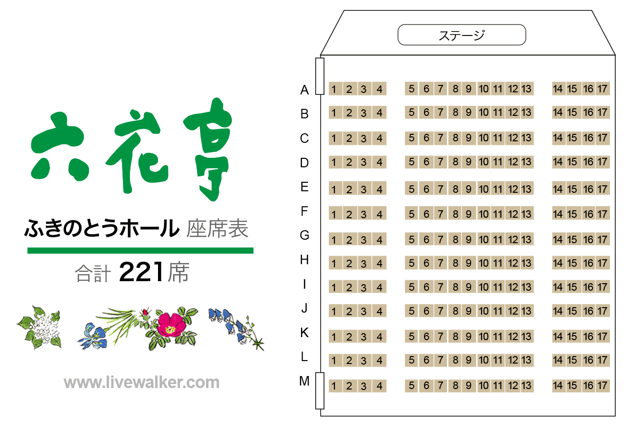 六花亭札幌本店 ふきのとうホールふきのとうホールの座席表