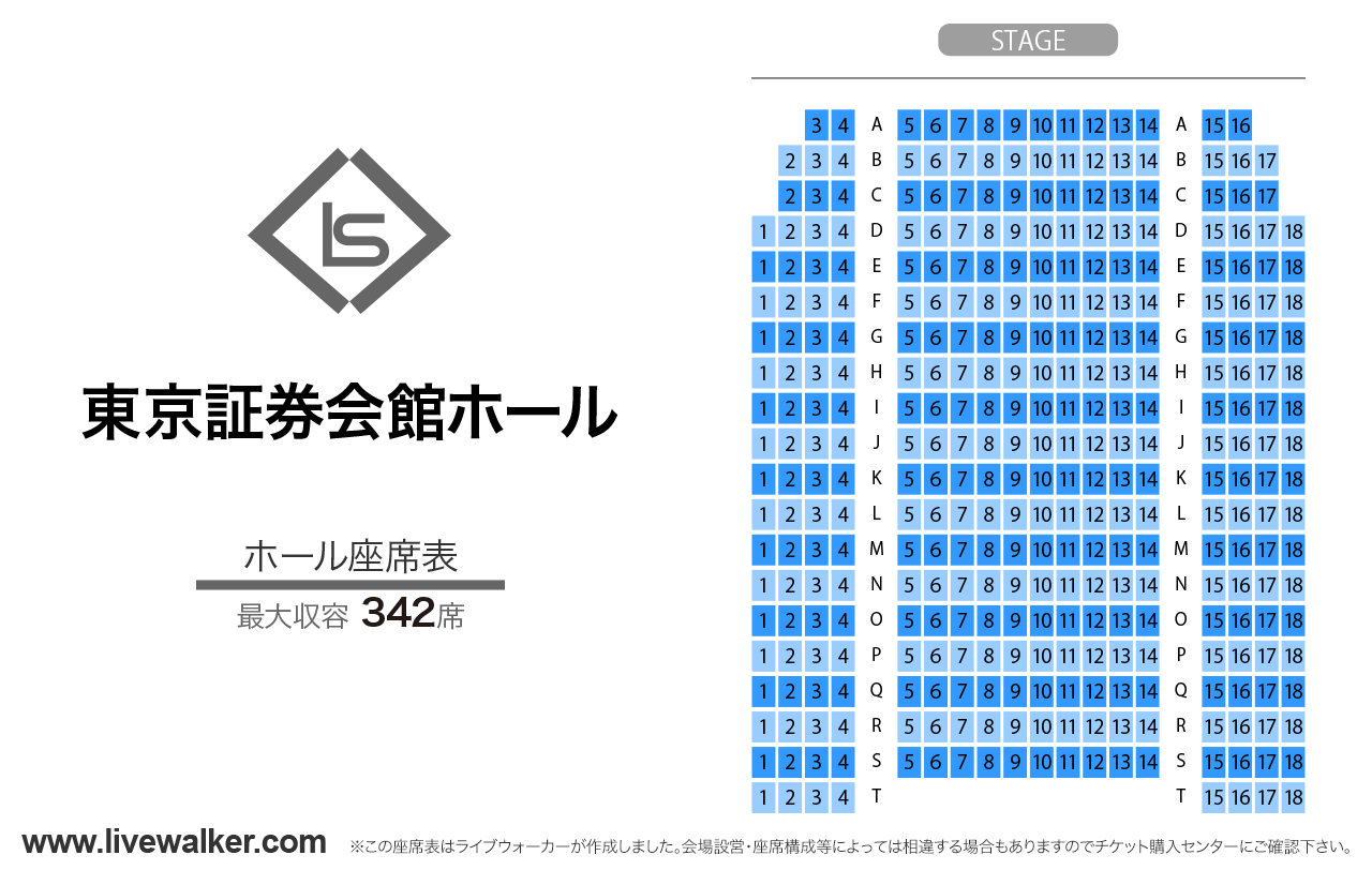 東京証券会館ホールホールの座席表
