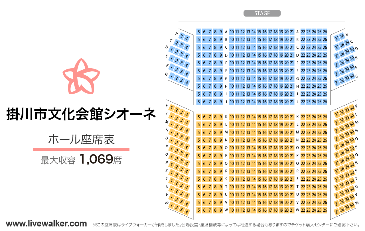 掛川市文化会館シオーネ大ホールの座席表