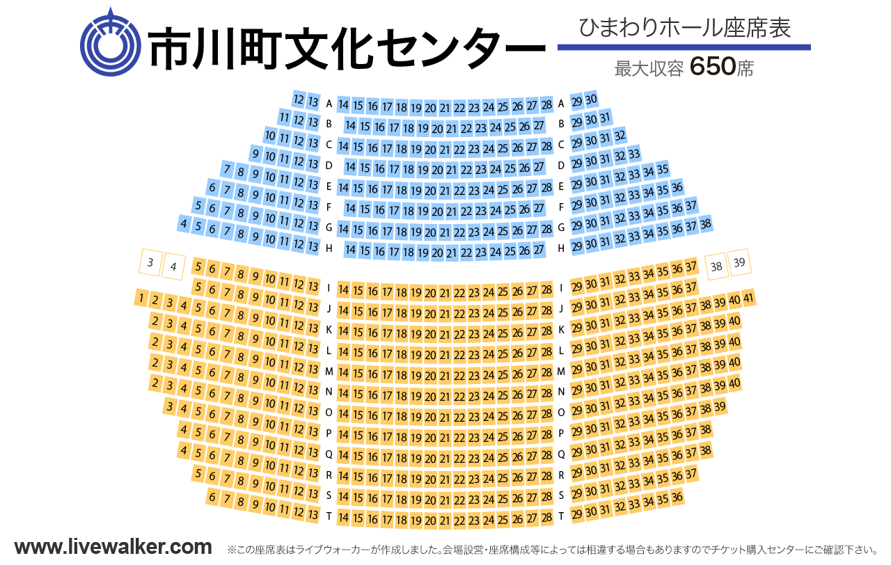 市川町文化センターひまわりホールひまわりホールの座席表