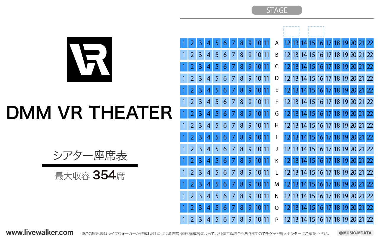 DMM VRシアターシアターの座席表