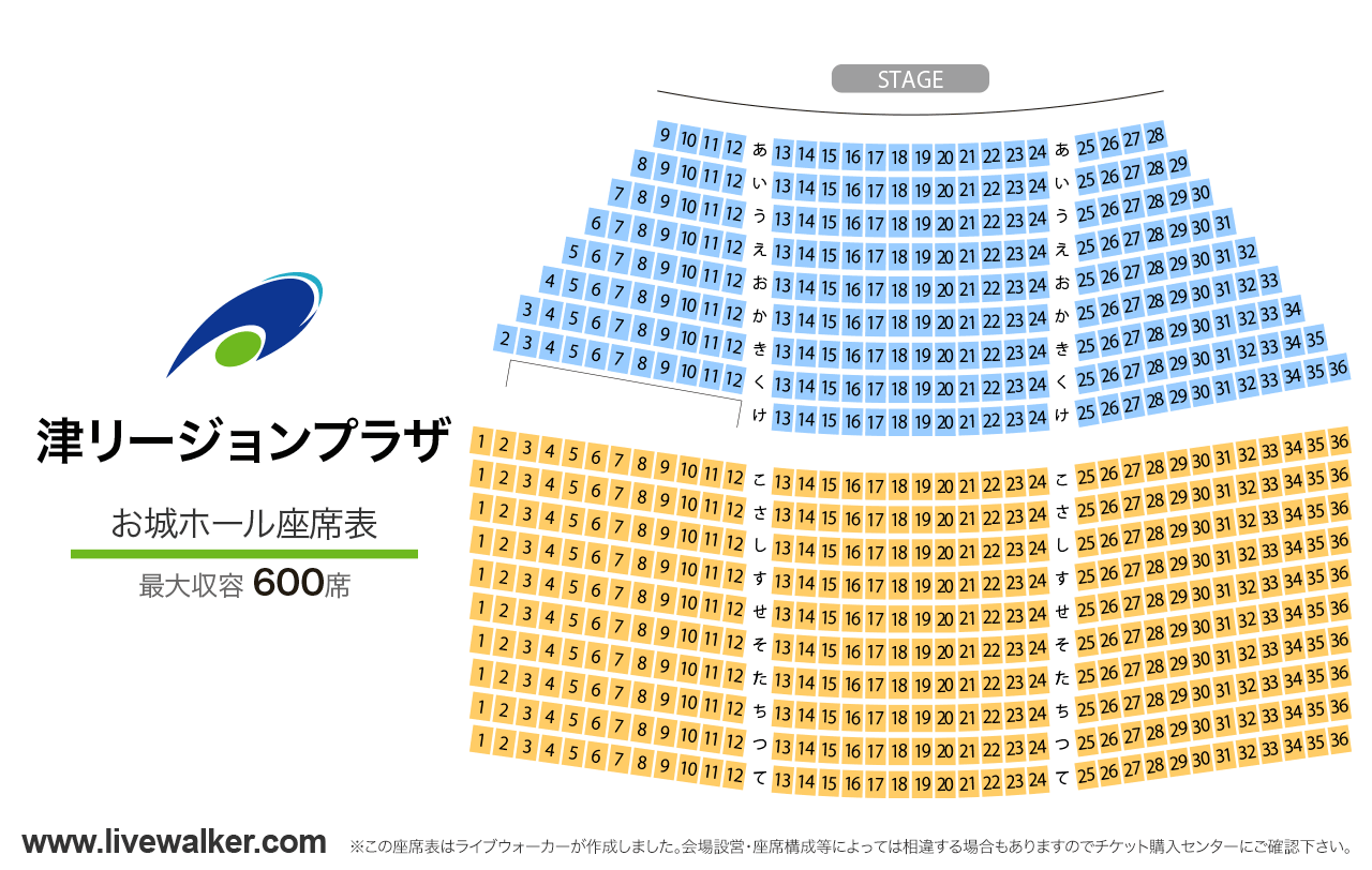 津リージョンプラザお城ホールの座席表