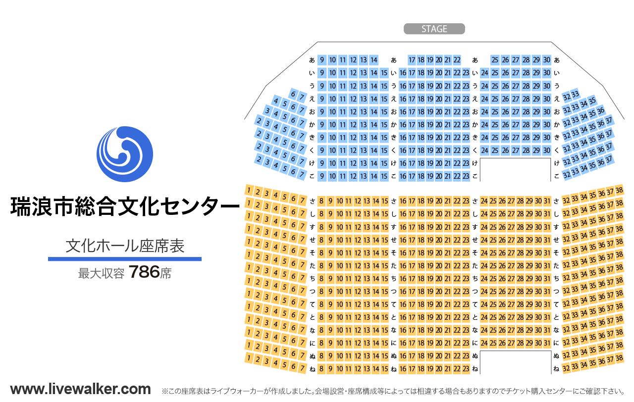 瑞浪市総合文化センター文化ホールの座席表