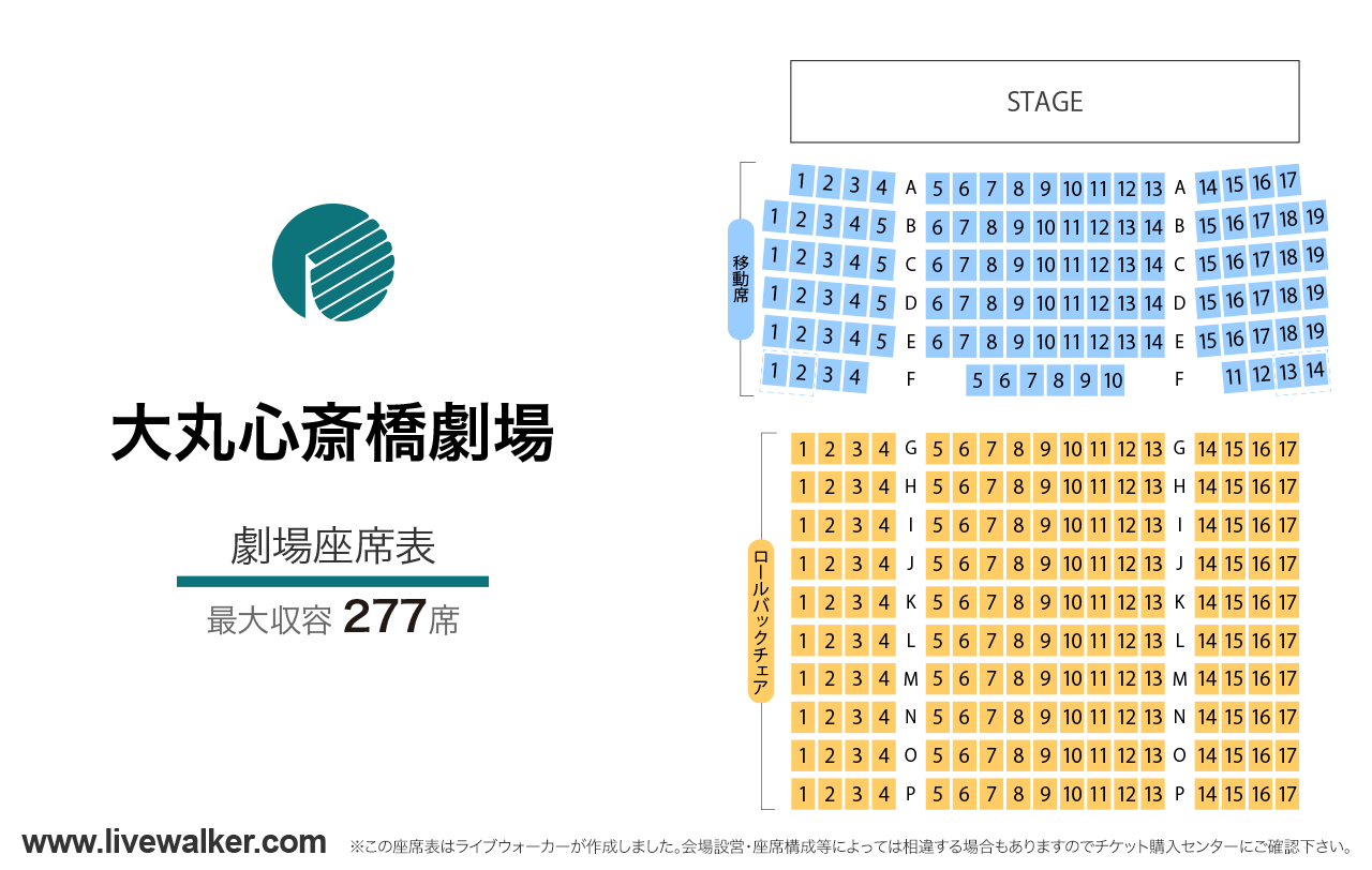 大丸心斎橋劇場劇場の座席表