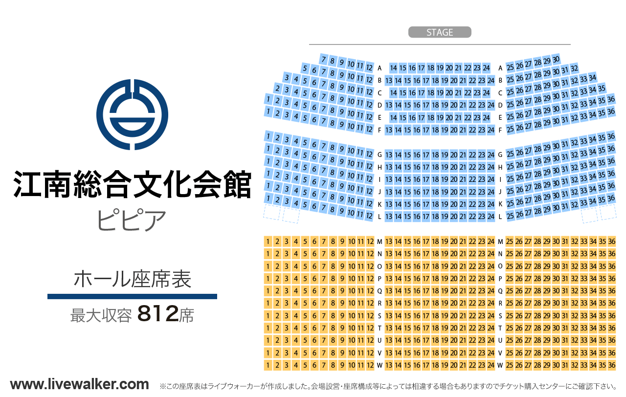 江南総合文化会館ピピアホールの座席表