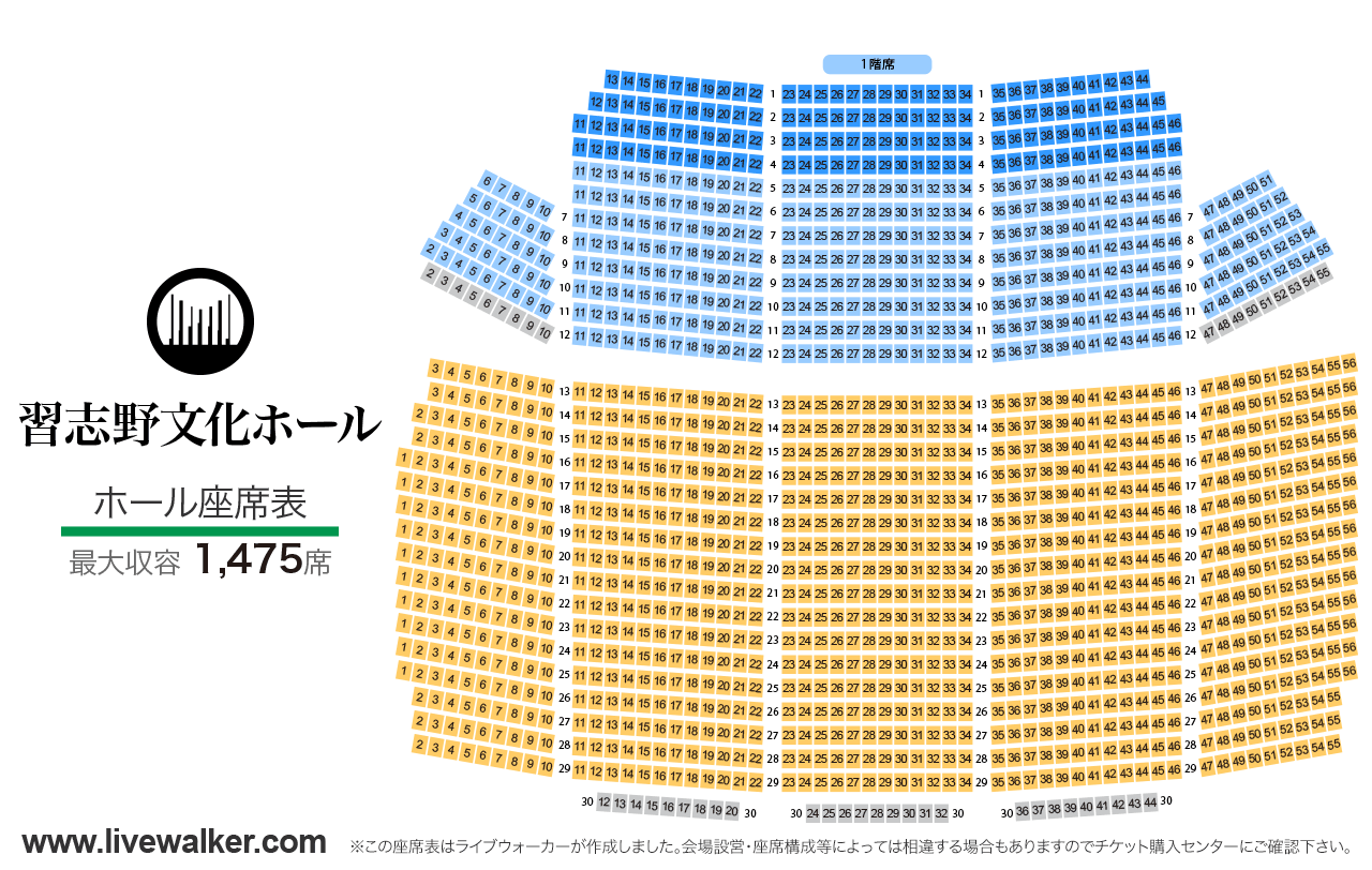 習志野文化ホールホールの座席表