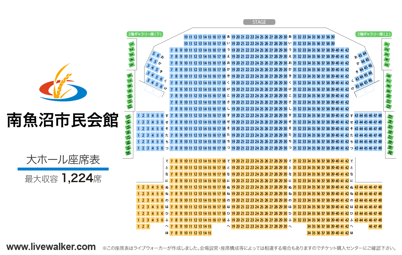 南魚沼市民会館大ホールの座席表