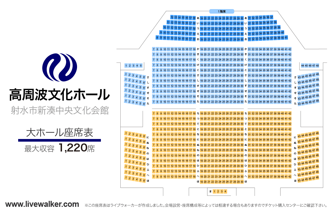 高周波文化ホール（新湊中央文化会館）大ホールの座席表