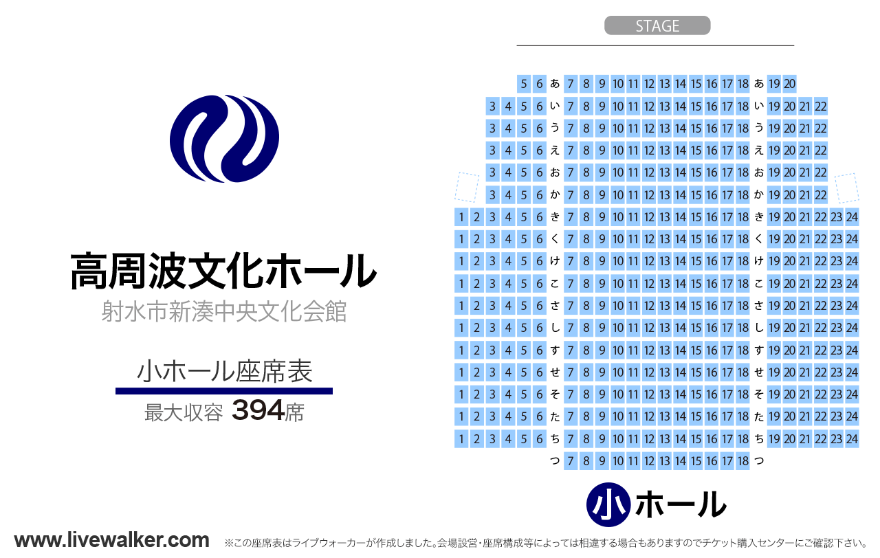 高周波文化ホール（新湊中央文化会館）小ホールの座席表