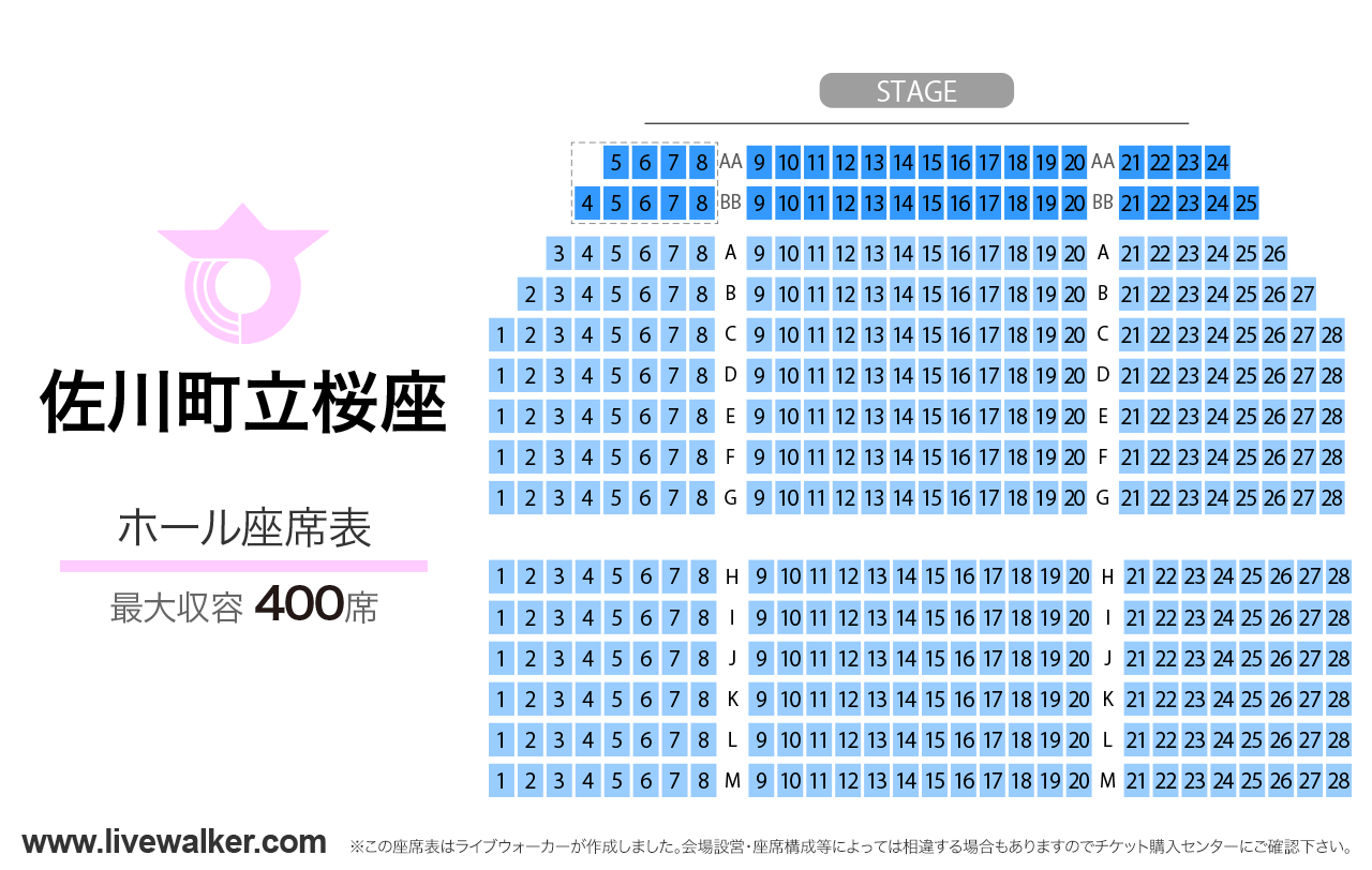 佐川町立 桜座ホールの座席表