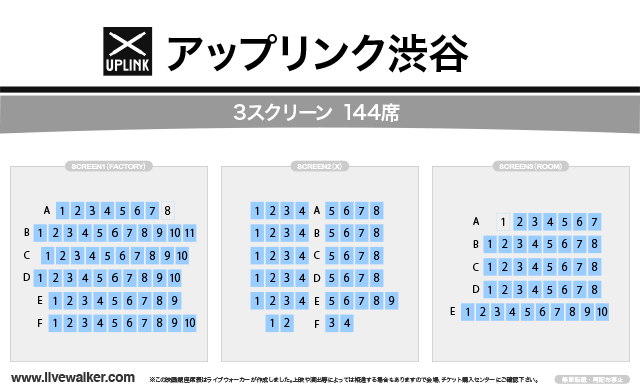 アップリンク渋谷 スクリーン