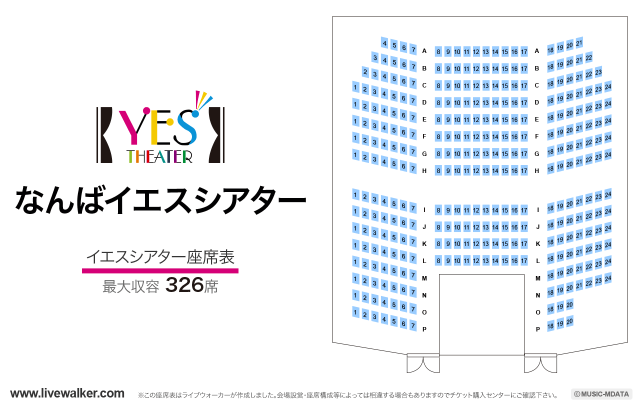 なんばYES THEATERイエスシアターの座席表