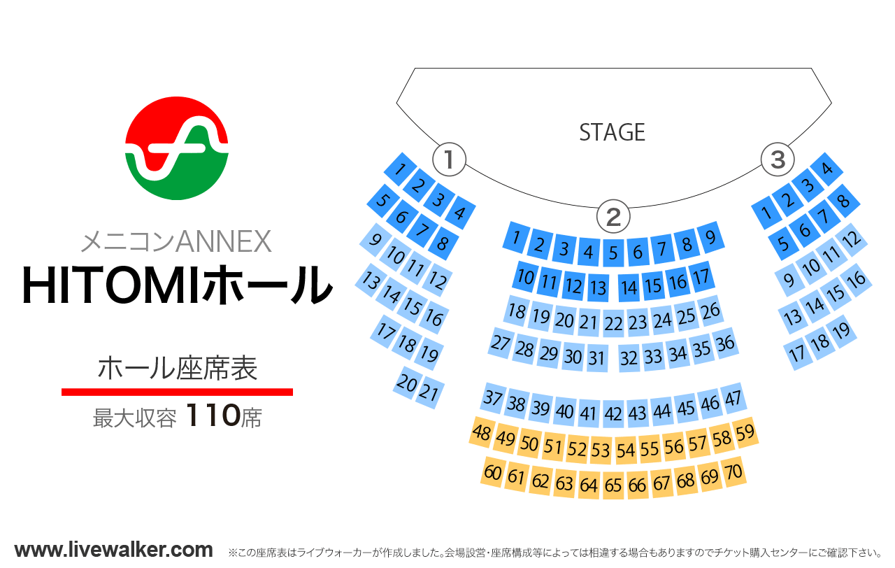 HITOMIホールホールの座席表