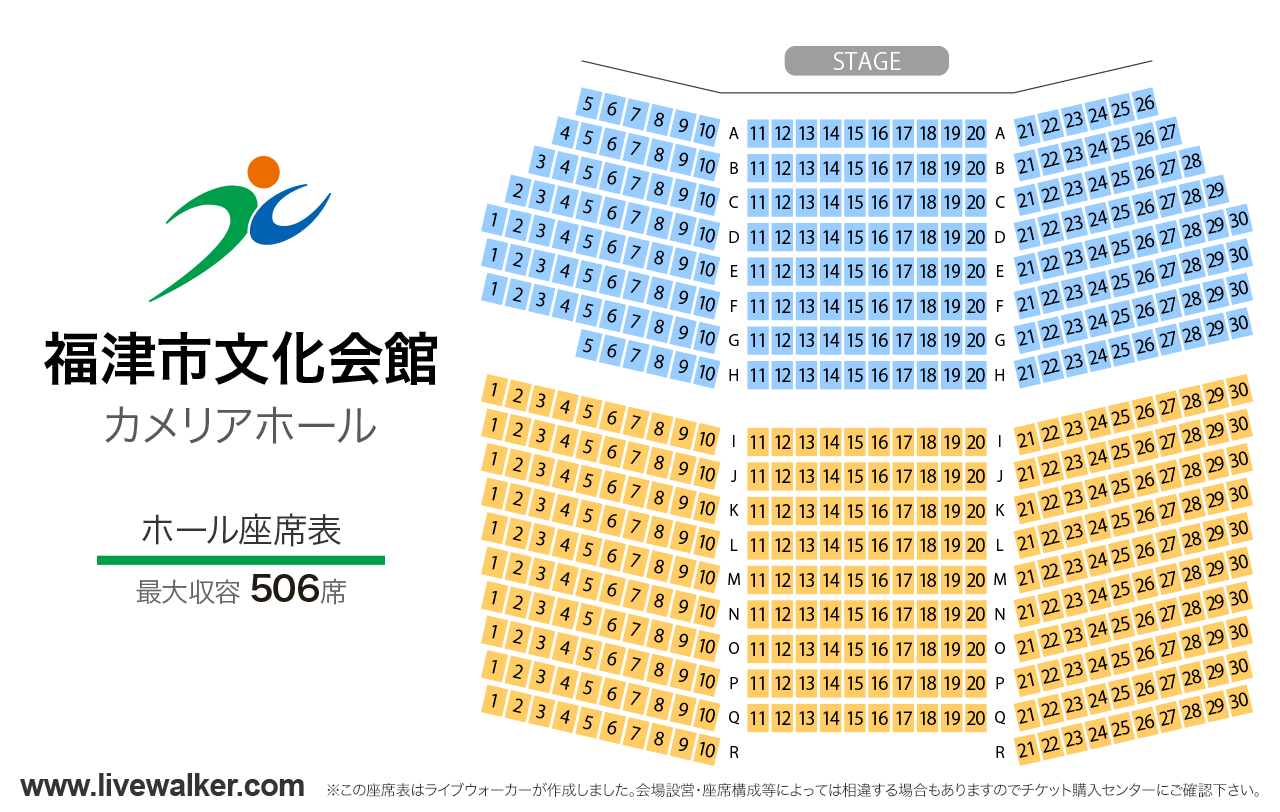 福津市文化会館カメリアホールホールの座席表