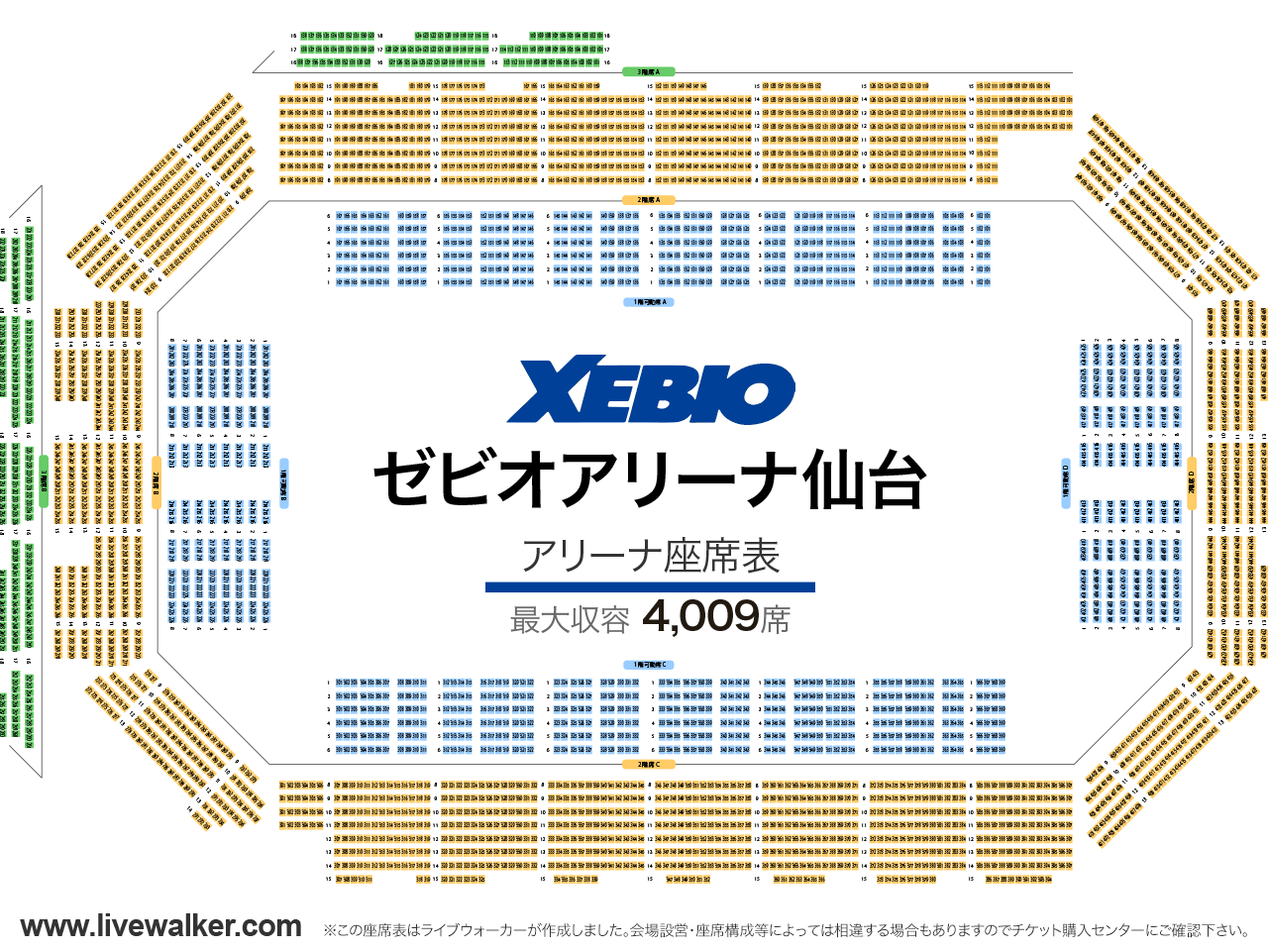 ゼビオアリーナ仙台アリーナの座席表