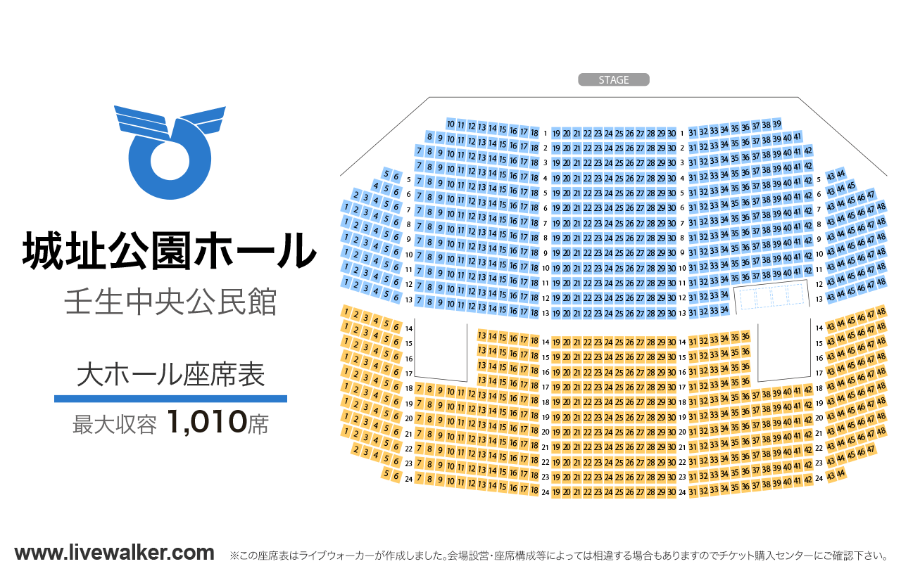 城址公園ホール（壬生中央公民館）大ホールの座席表