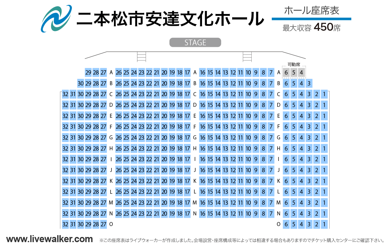 二本松市安達文化ホールホールの座席表