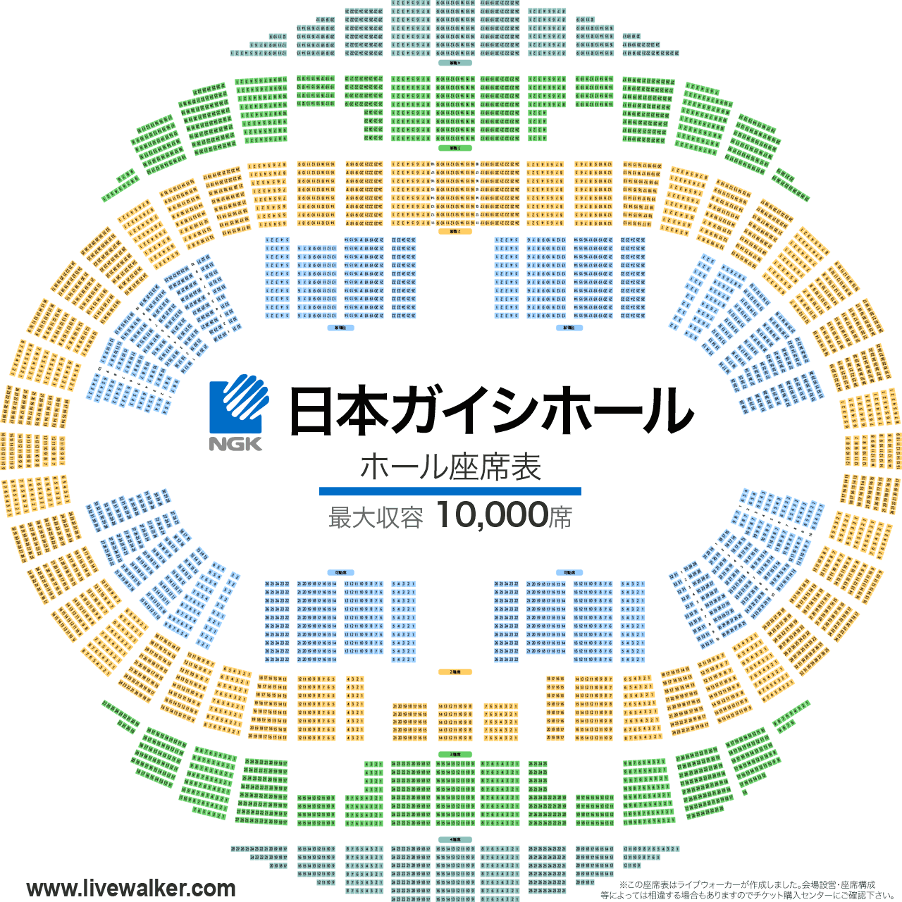 日本ガイシホールホールの座席表