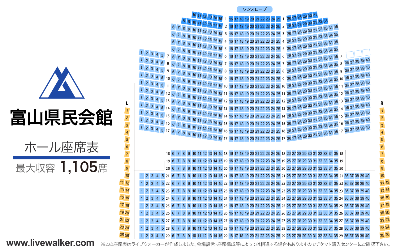 富山県民会館ホールの座席表