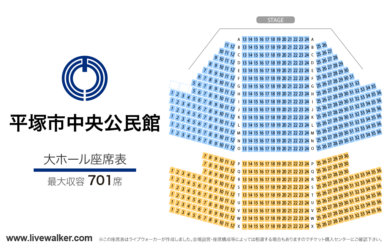 平塚市中央公民館大ホールの座席表
