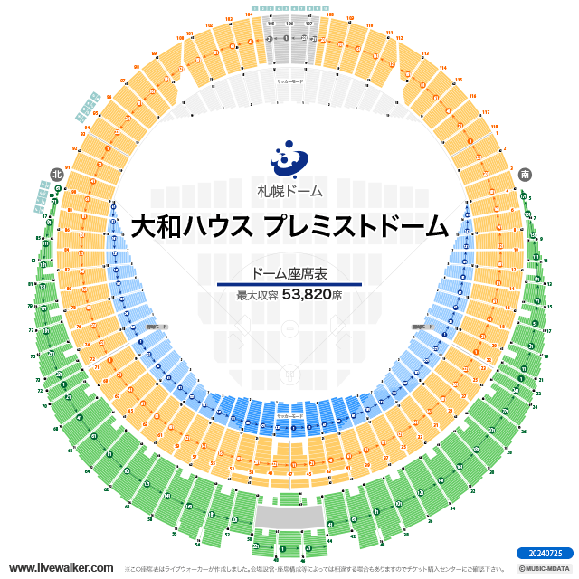 札幌ドーム 北海道札幌市豊平区 Livewalker Com