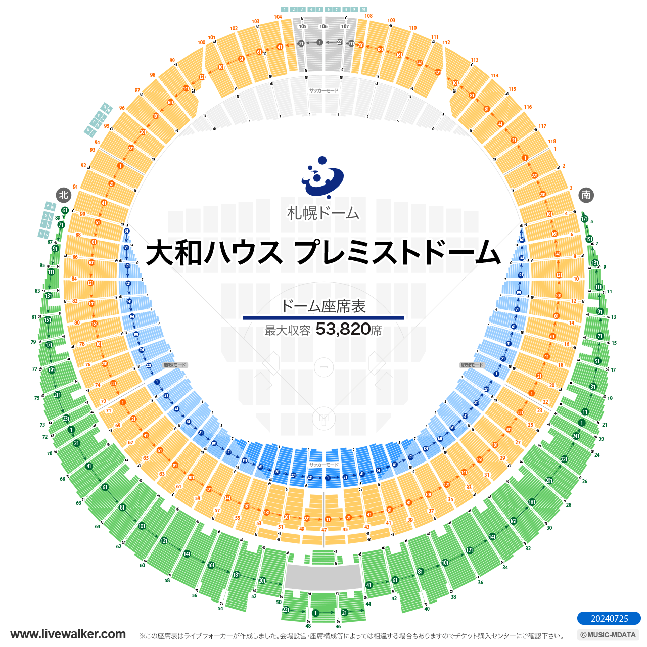 札幌ドームスタジアムの座席表