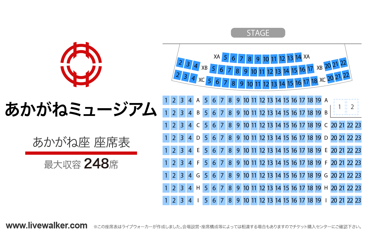 あかがねミュージアムあかがね座の座席表