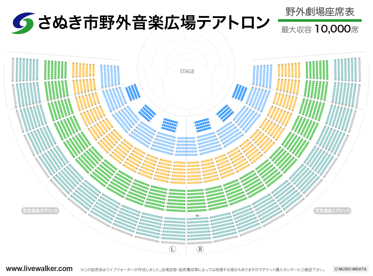 さぬき市野外音楽広場テアトロン野外劇場の座席表