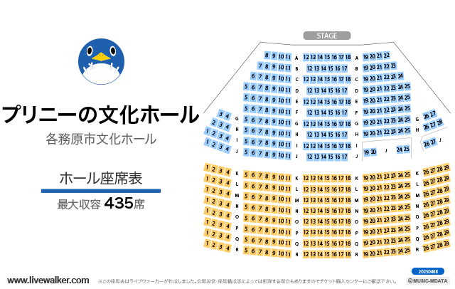 プリニーの文化ホール 岐阜県各務原市 Livewalker Com