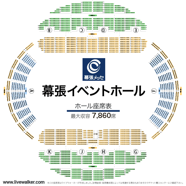 幕張イベントホール 千葉県 千葉市美浜区 Livewalker Com