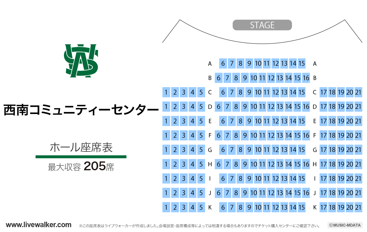 西南コミュニティーセンターの座席表