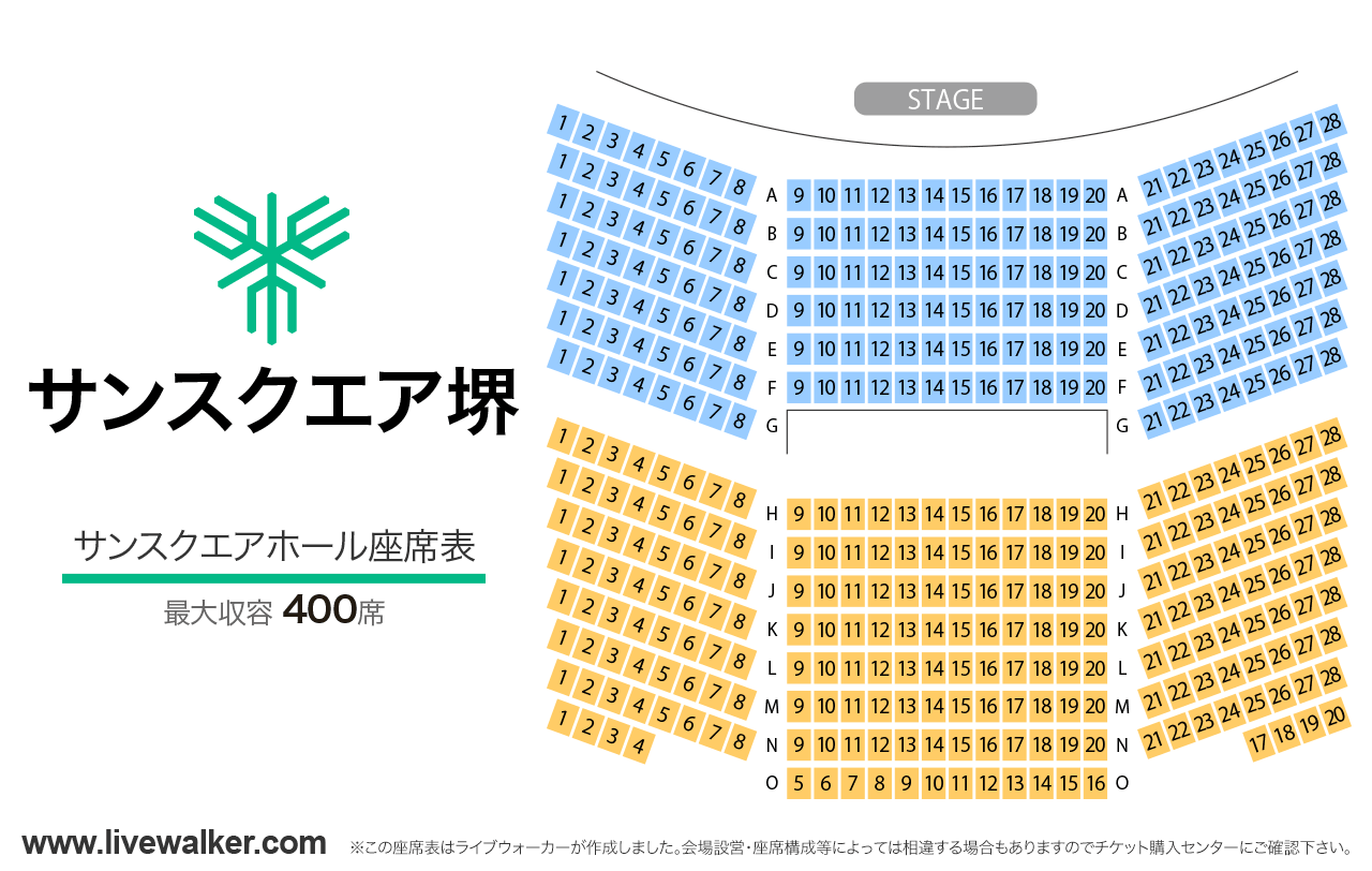 サンスクエア堺 サンスクエアホールサンスクエアホールの座席表