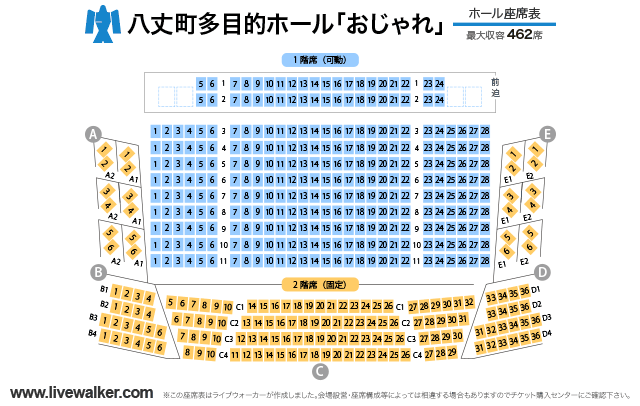 八丈町多目的ホールおじゃれ 東京都八丈町 Livewalker Com 八丈町多目的ホールおじゃれ 東京都八丈町 Livewalker Com