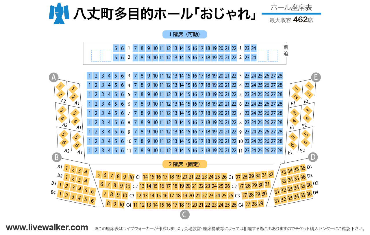 八丈町多目的ホールおじゃれホールの座席表