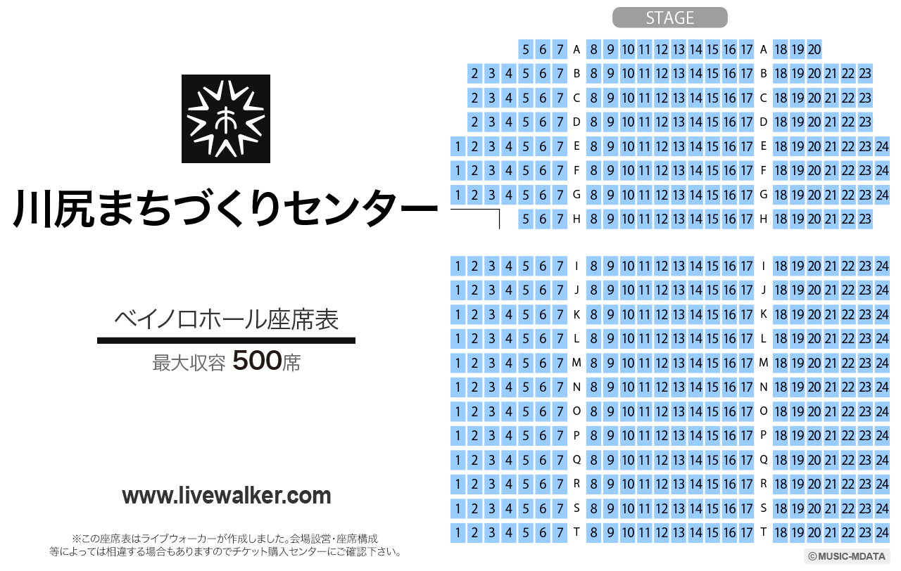 川尻まちづくりセンター ベイノロホールの座席表