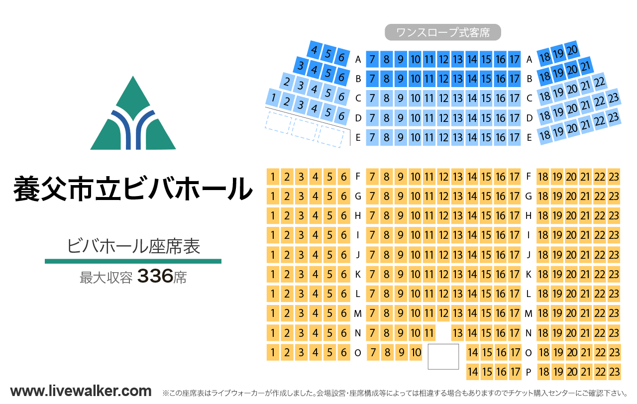 養父市立ビバホールビバホールの座席表