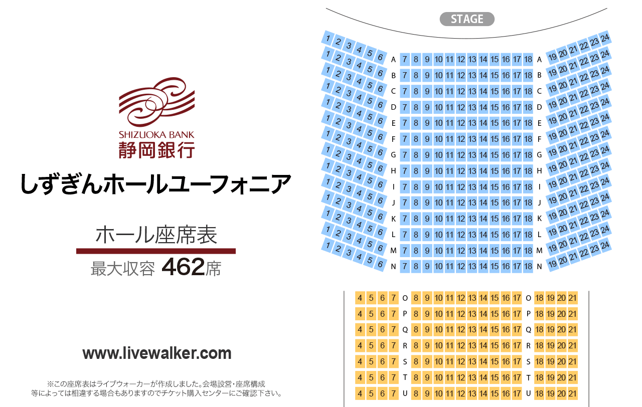 しずぎんホールユーフォニアホールの座席表