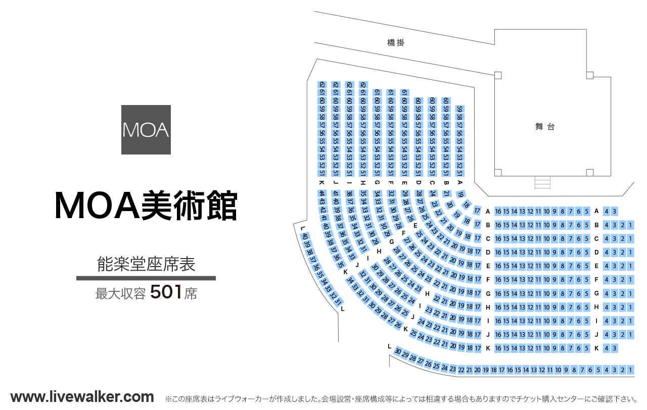 MOA美術館能楽堂の座席表