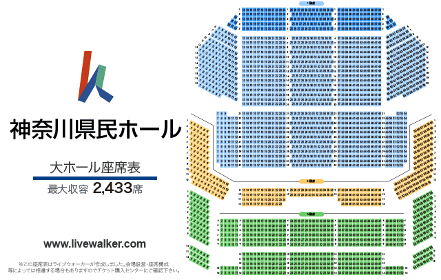 神奈川県民ホール 神奈川県横浜市中区 Livewalker Com