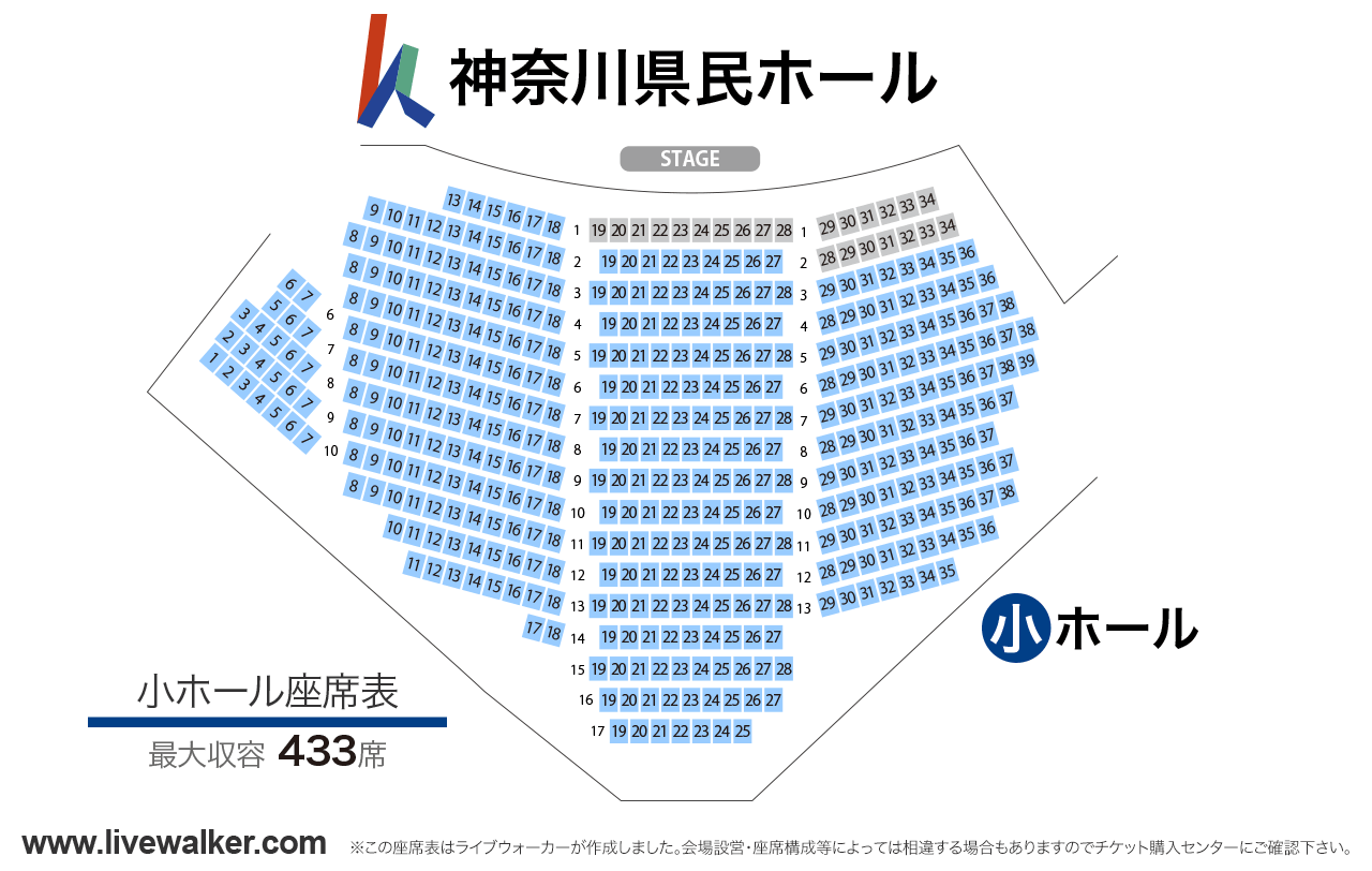 神奈川県民ホール小ホールの座席表
