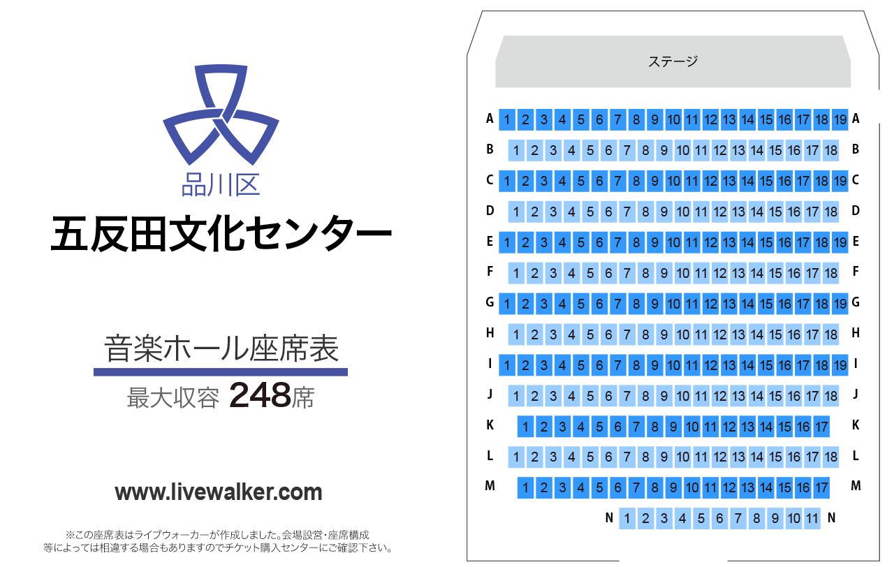 五反田文化センター 音楽ホール音楽ホールの座席表