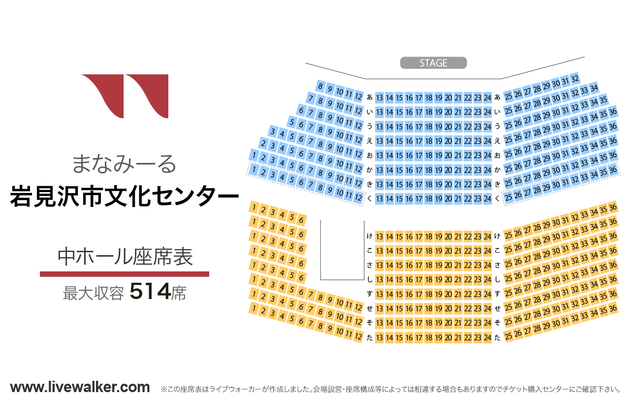 岩見沢市文化センター まなみーる 北海道岩見沢市 Livewalker Com