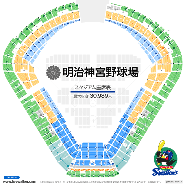 明治神宮野球場 東京都新宿区 Livewalker Com