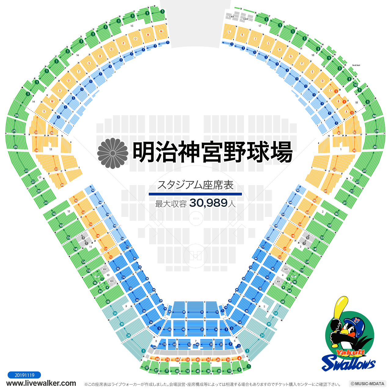 明治神宮野球場スタジアムの座席表