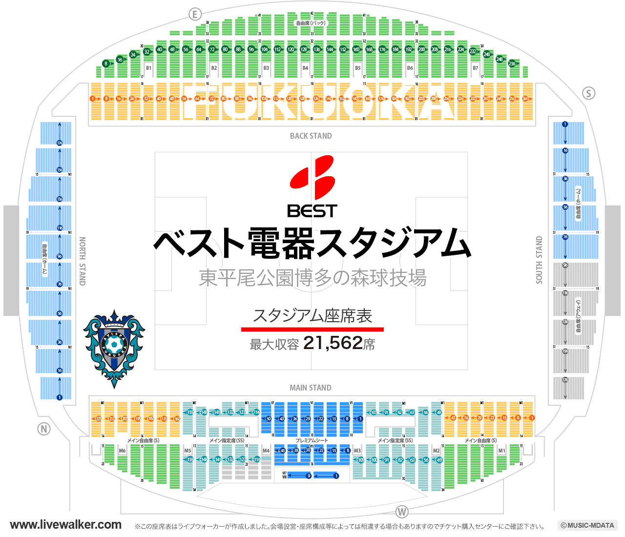 ベスト電器スタジアムスタジアムの座席表