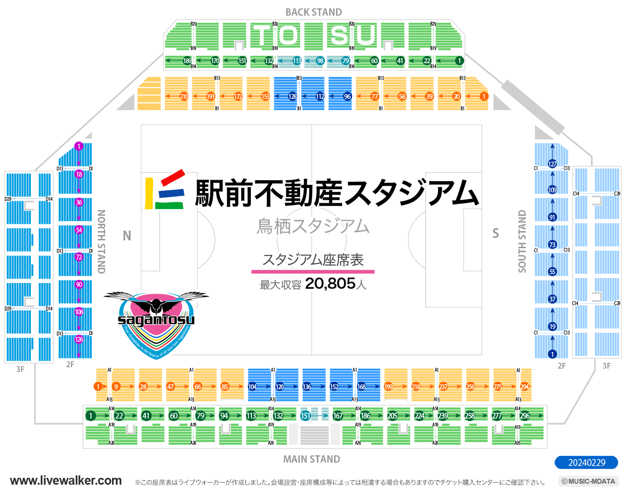 駅前不動産スタジアムスタジアムの座席表