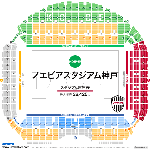 ノエビアスタジアム神戸 兵庫県神戸市兵庫区 Livewalker Com