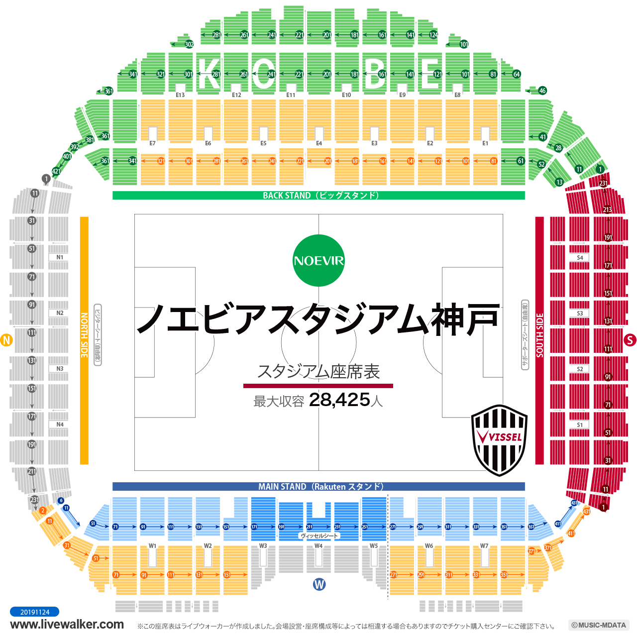 ノエビアスタジアム神戸スタジアムの座席表