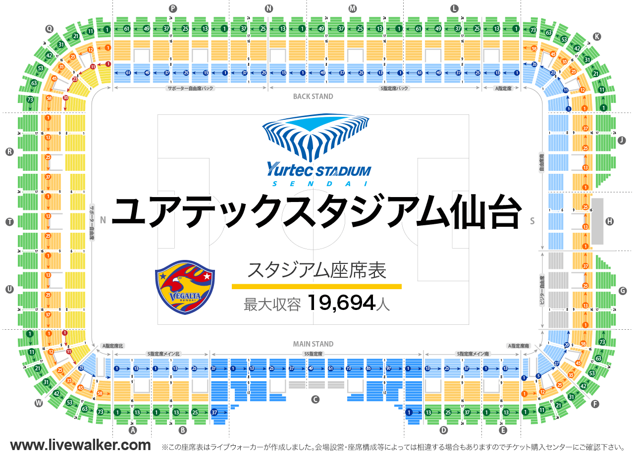 ユアテックスタジアム仙台スタジアムの座席表