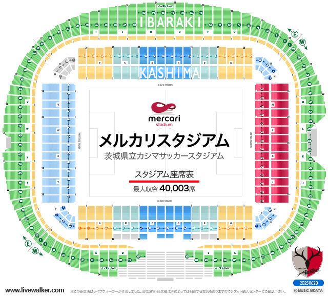 スタジアム 車場 サッカー 鹿島 駐